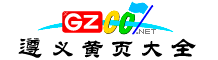 遵義市網址