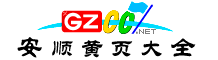 安順市網(wǎng)址
