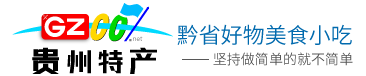 貴州特產導航