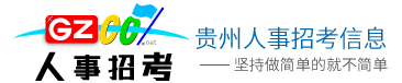 萬山區(qū)人事招考信息指南