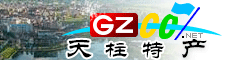 天柱縣特產(chǎn)大全