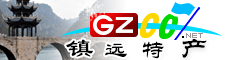 鎮(zhèn)遠縣特產(chǎn)大全