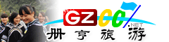 冊亨縣旅游指南