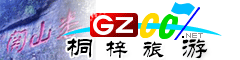 桐梓縣旅游指南