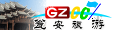 甕安縣旅游指南