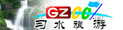 習(xí)水縣旅游指南