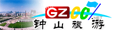鐘山區(qū)旅游指南