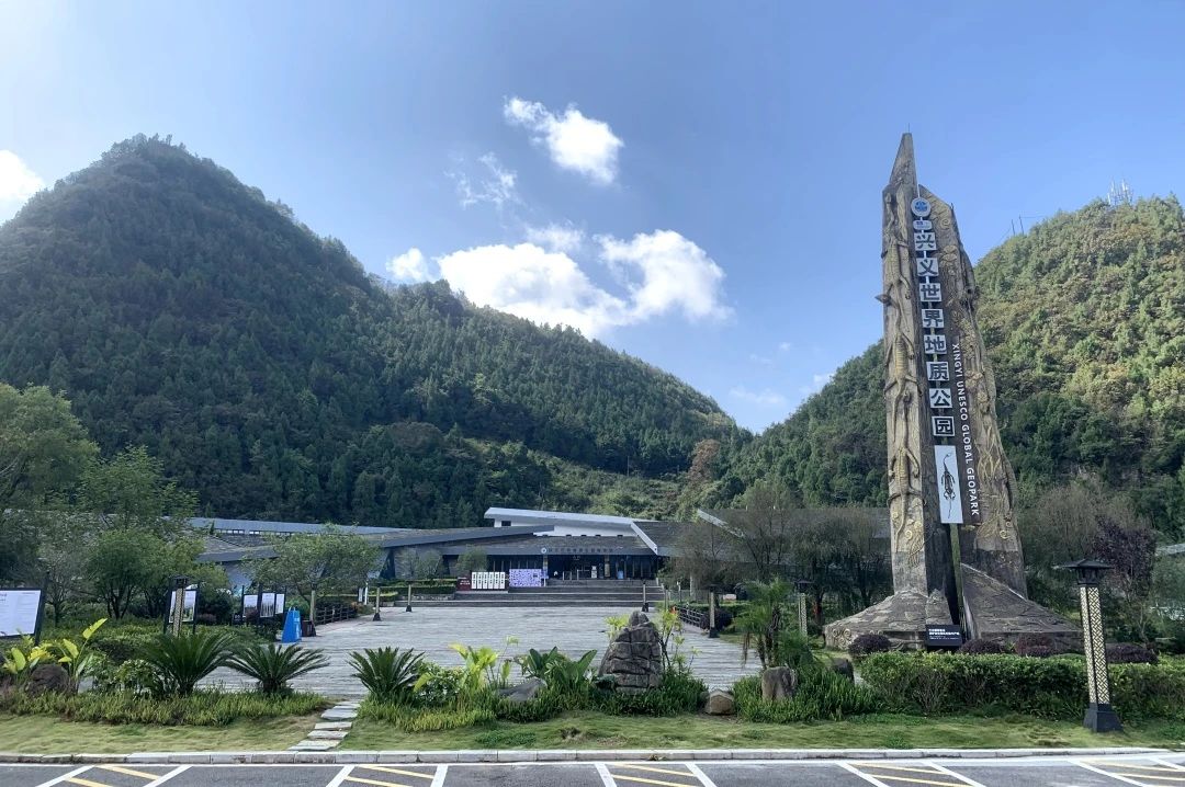 黔西南興義貴州龍地質公園博物館景區(qū)