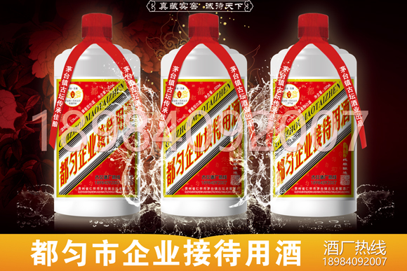 都勻經(jīng)開區(qū)白酒定制酒
