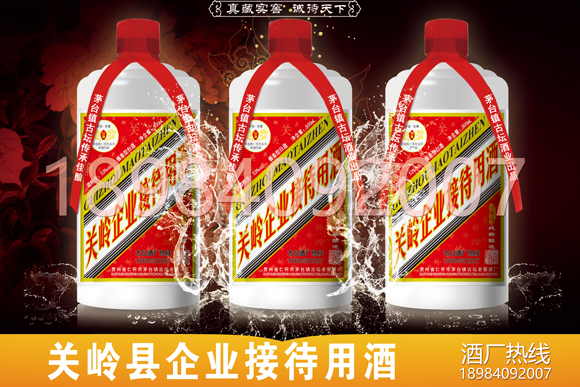 關(guān)嶺縣白酒定制酒