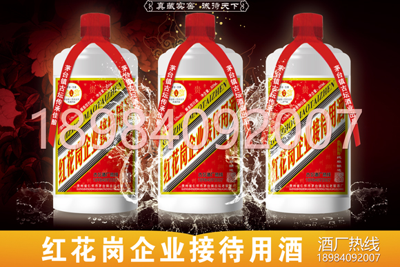 遵義市紅花崗區(qū)白酒定制酒