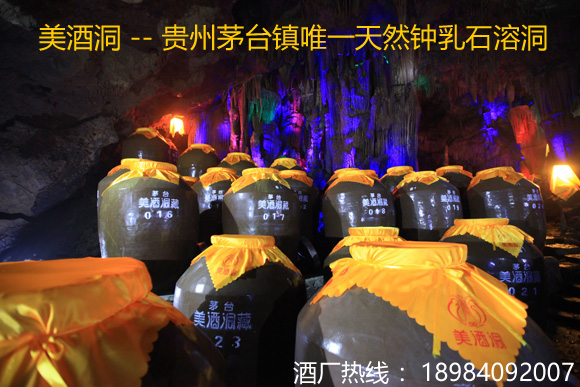 貴州省仁懷市茅臺鎮(zhèn)古壇老窖酒廠