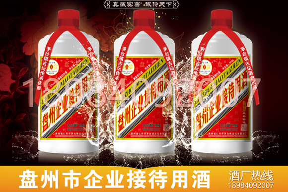 盤州市白酒定制酒