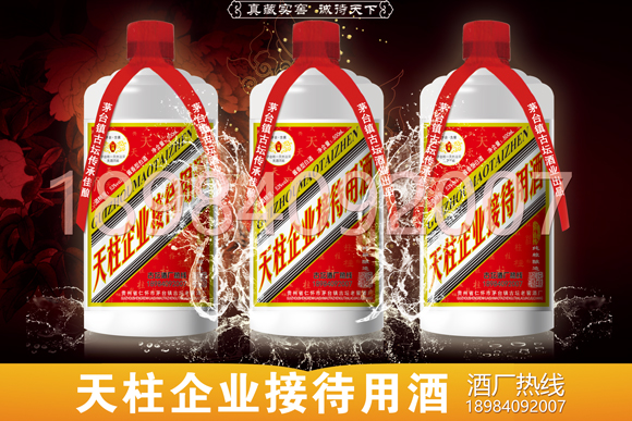 天柱縣白酒定制酒