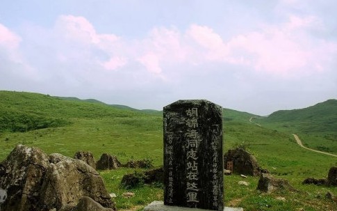 務川縣栗園草場