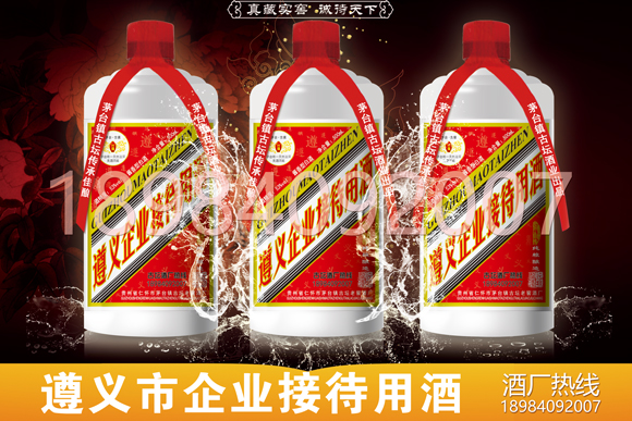 遵義市白酒定制酒