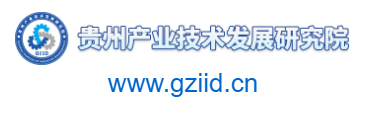 貴州產業(yè)技術發(fā)展研究院的網址域名