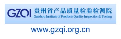 貴州省產(chǎn)品質量檢驗檢測院的網(wǎng)址域名