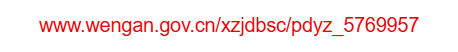 甕安縣平定營(yíng)鎮(zhèn)人民政府網(wǎng)的網(wǎng)址域名