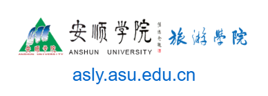 安順學(xué)院旅游學(xué)院的網(wǎng)址域名