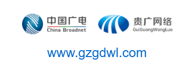 貴州廣電網絡的網址域名