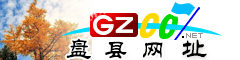 盘州|址大全