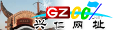 兴仁|址大全