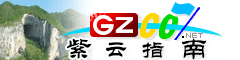 紫云指南
